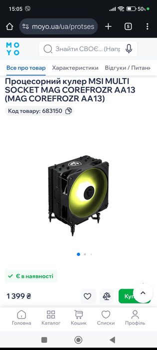 Нове! Повітряне охолодження MSI MAG COREFROZR