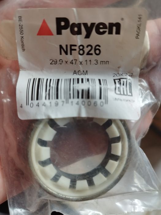 Сальник 29,9х47х11,3 NF826 Payen