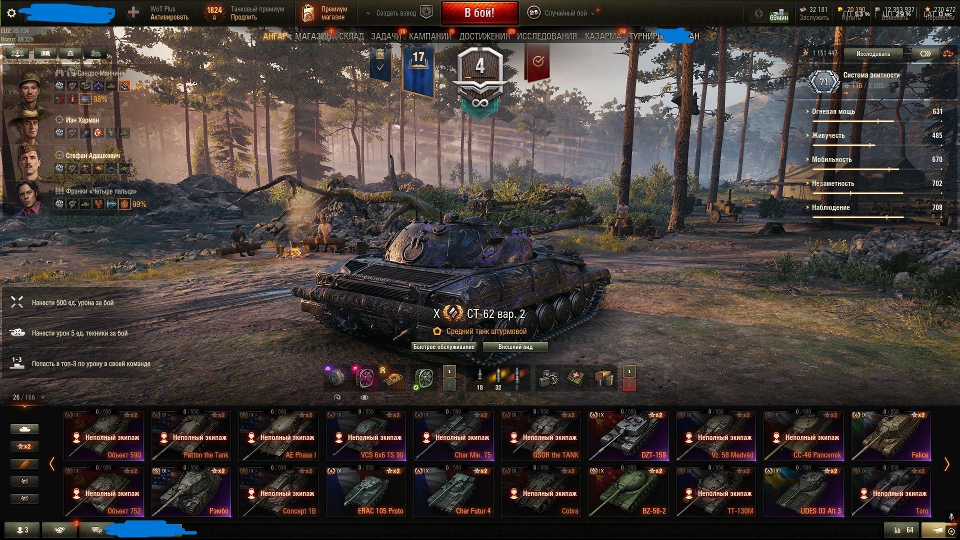 Аккаунт World of Tanks