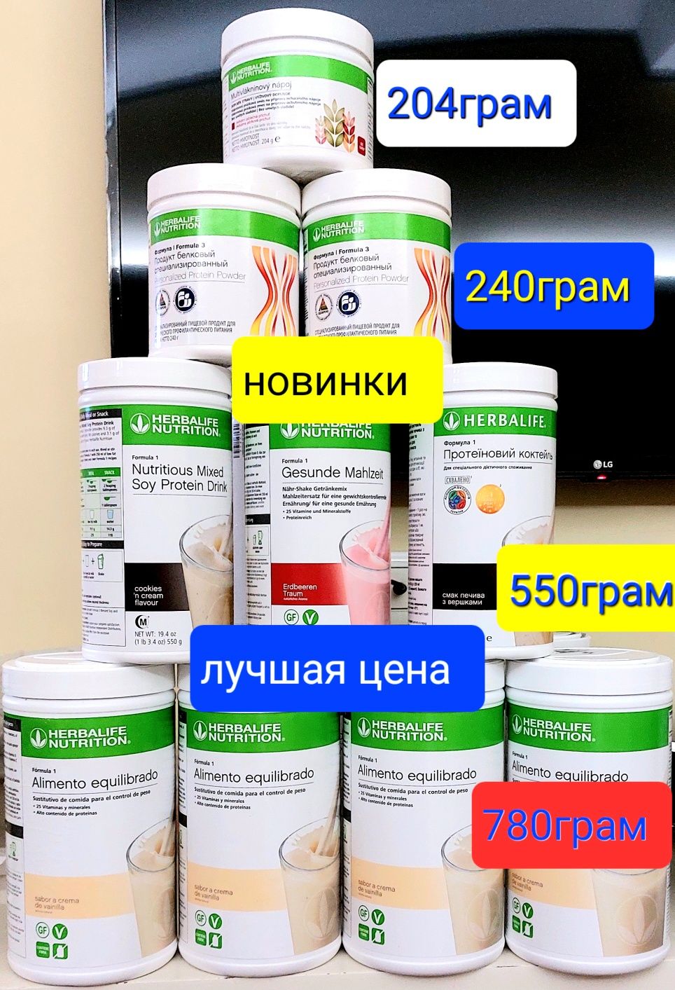 Герболайф herbalife протеїновий коктель