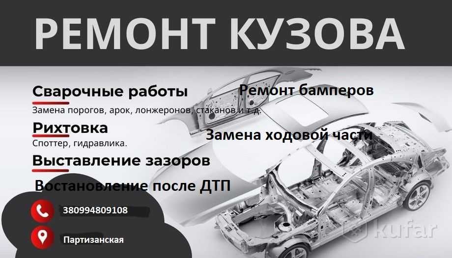 Рихтовка авто любой сложности