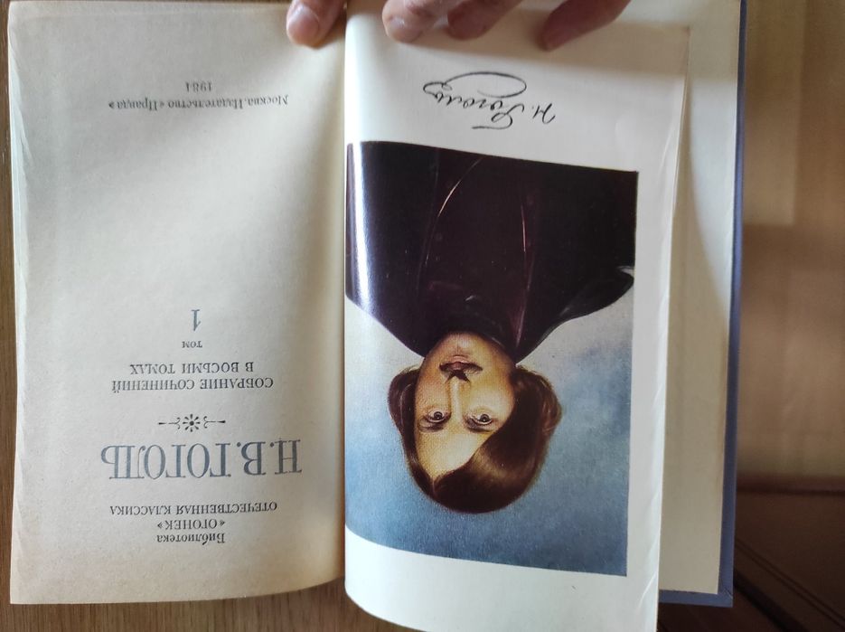 Н. В. Гоголь Собрание сочинений в 8 ми томах