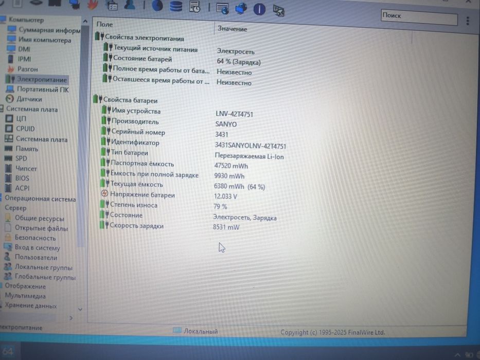Продам ноутбук Lenovo Edge E525 (ThinkPad)