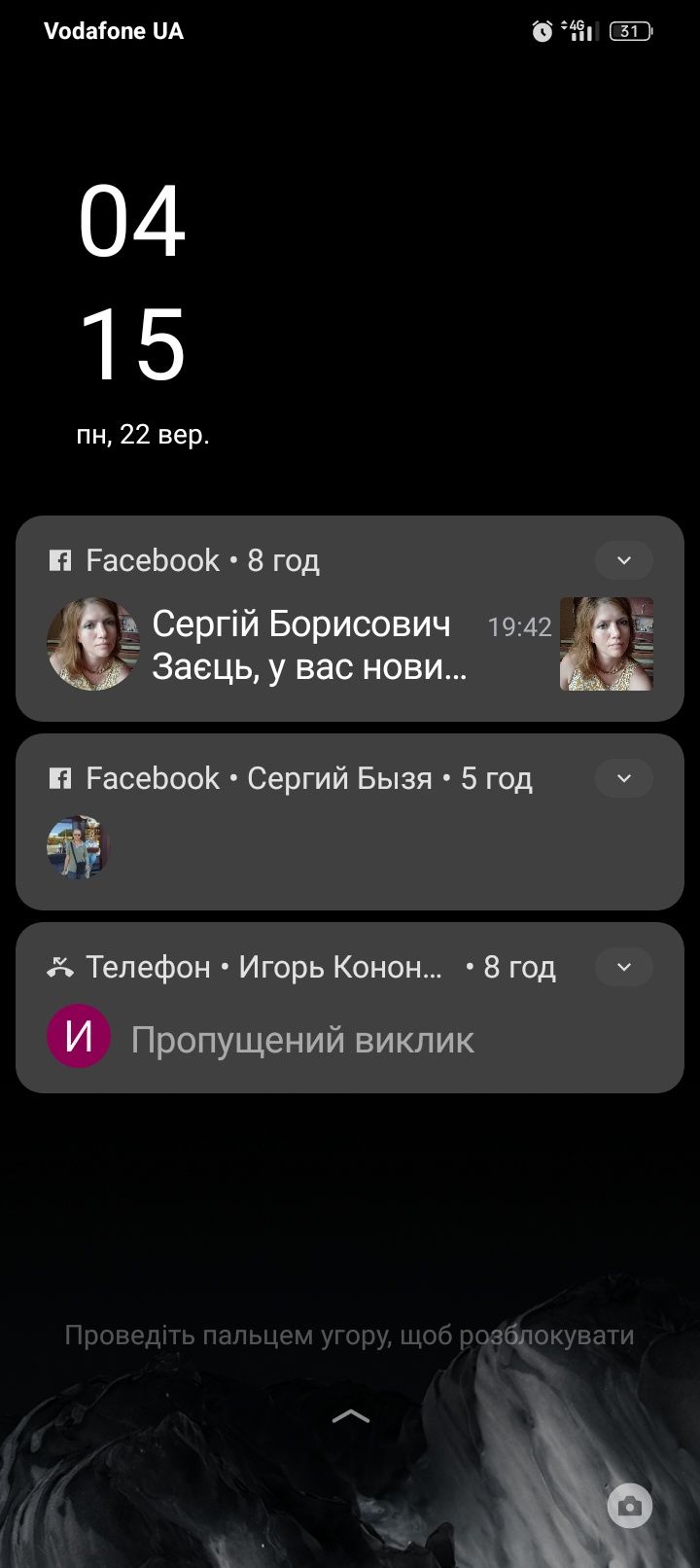 Програмне забезпечення