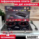 НЕМЕЦКАЯ плита Zepline ZP-062 4400 Вт|2х конфорочная |Электрическая |