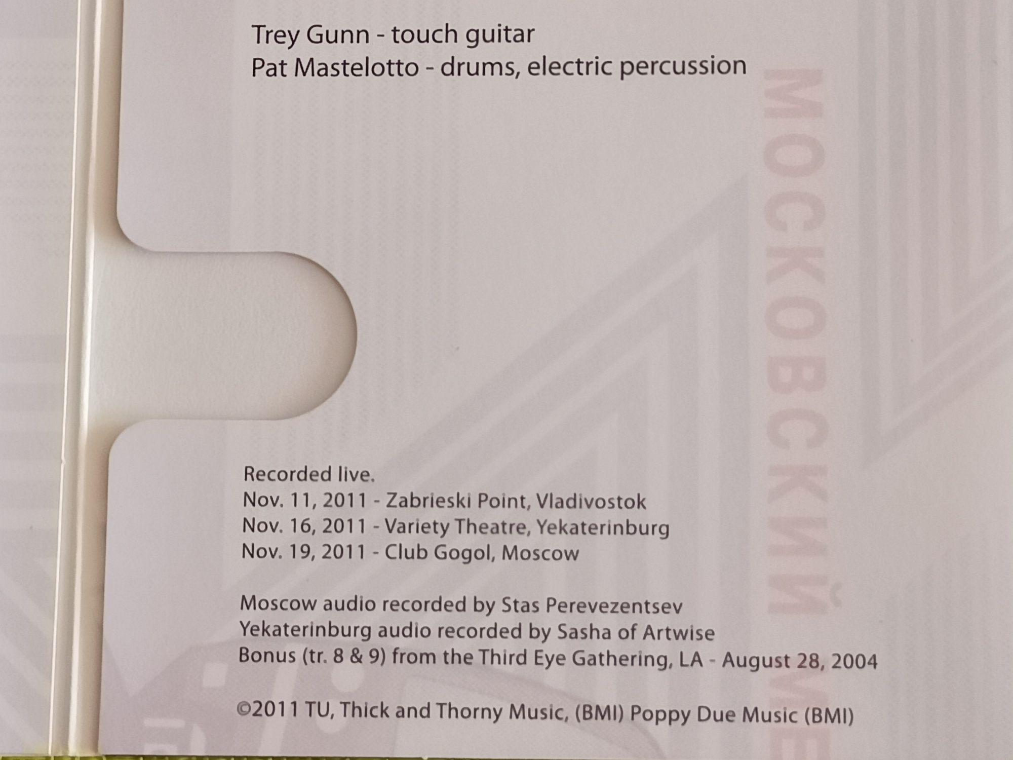 Trey Gunn/Pat Mastelotto - Live In Russia - CD - RARYTAS