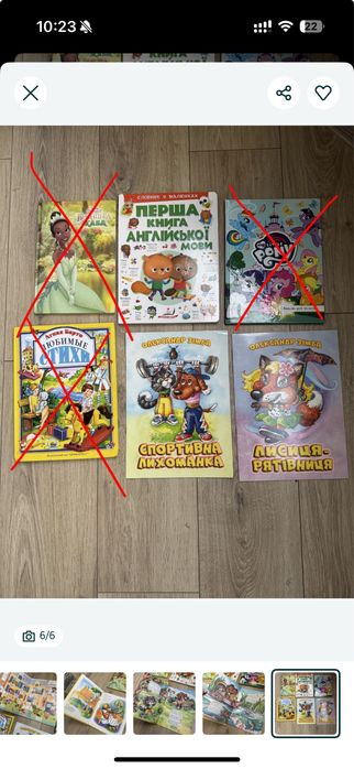Книги дитячі Барто, Пегас, Дісней