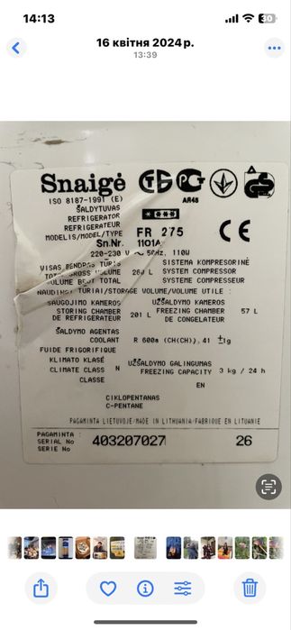 Холодильник Snaige