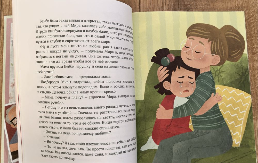 Издательство МИФ детство. Просто о важном