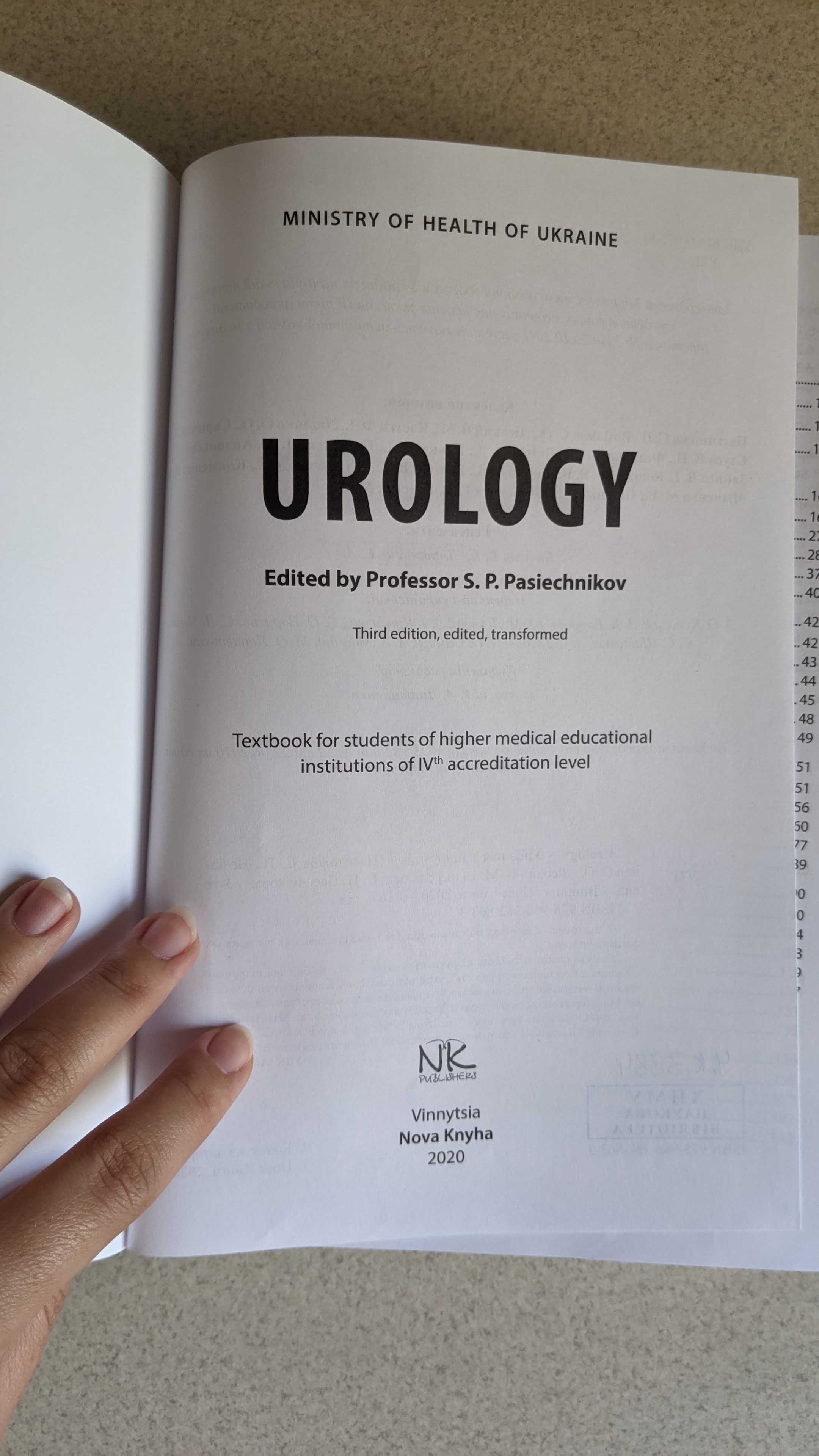 Urology textbook Pasiechnikov Урологія підручник Пасечников англ