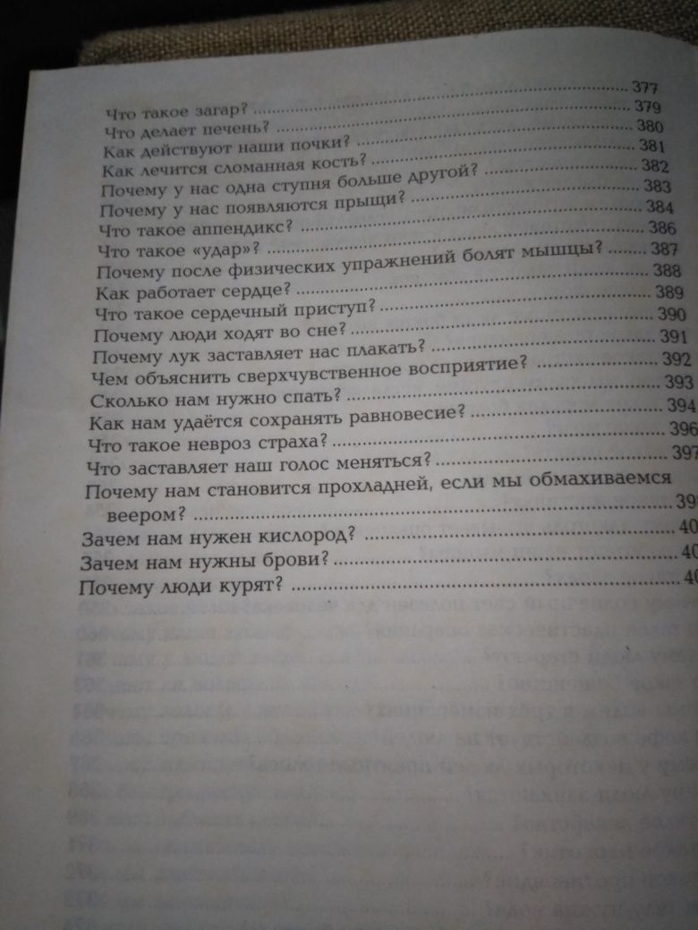 Детям обо всем на свете . Популярная энциклопедия