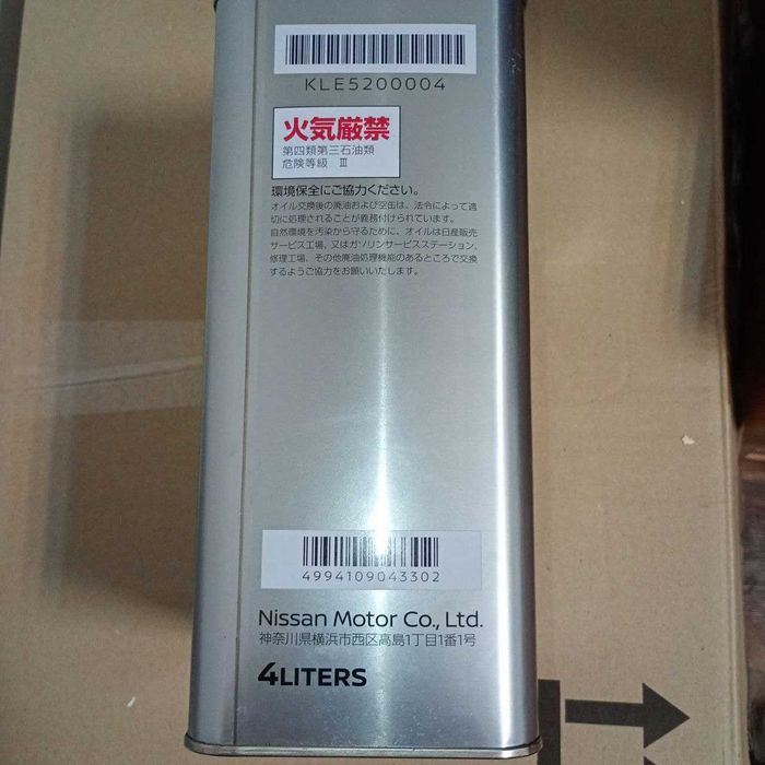 Олива трансмісійна Nissan CVT NS-2 4 л (KLE5200004)