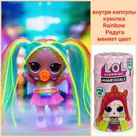 Закрытая капсула Lol  Rainbow Raver Радуга. Меняет цвет.Ориг. MGA