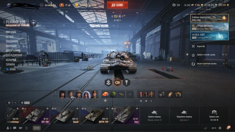 ТВИНК World of Tanks