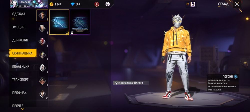 Продаю срочно, аккаунт в игре ФриФаер