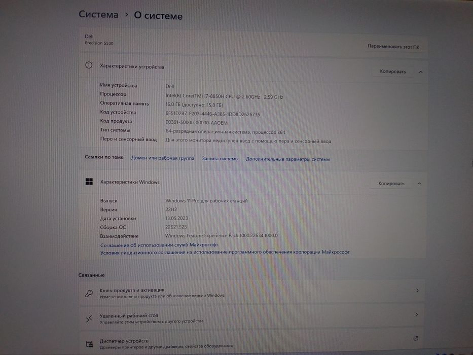 Ноутбук Dell Precision 5530