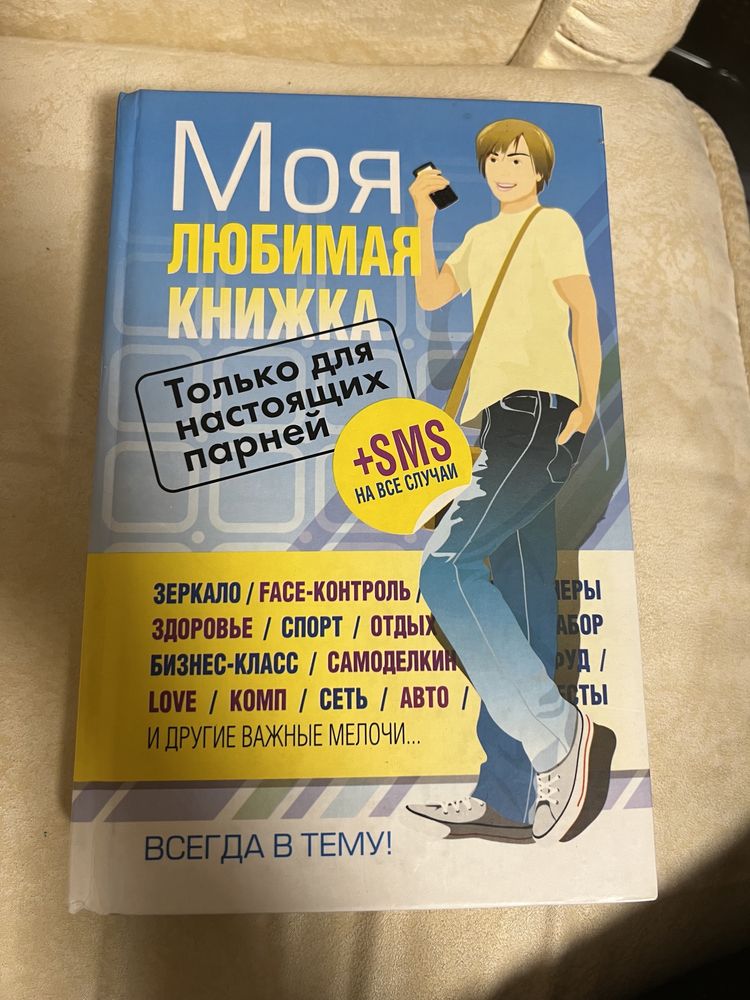 «Моя любимая книжка»