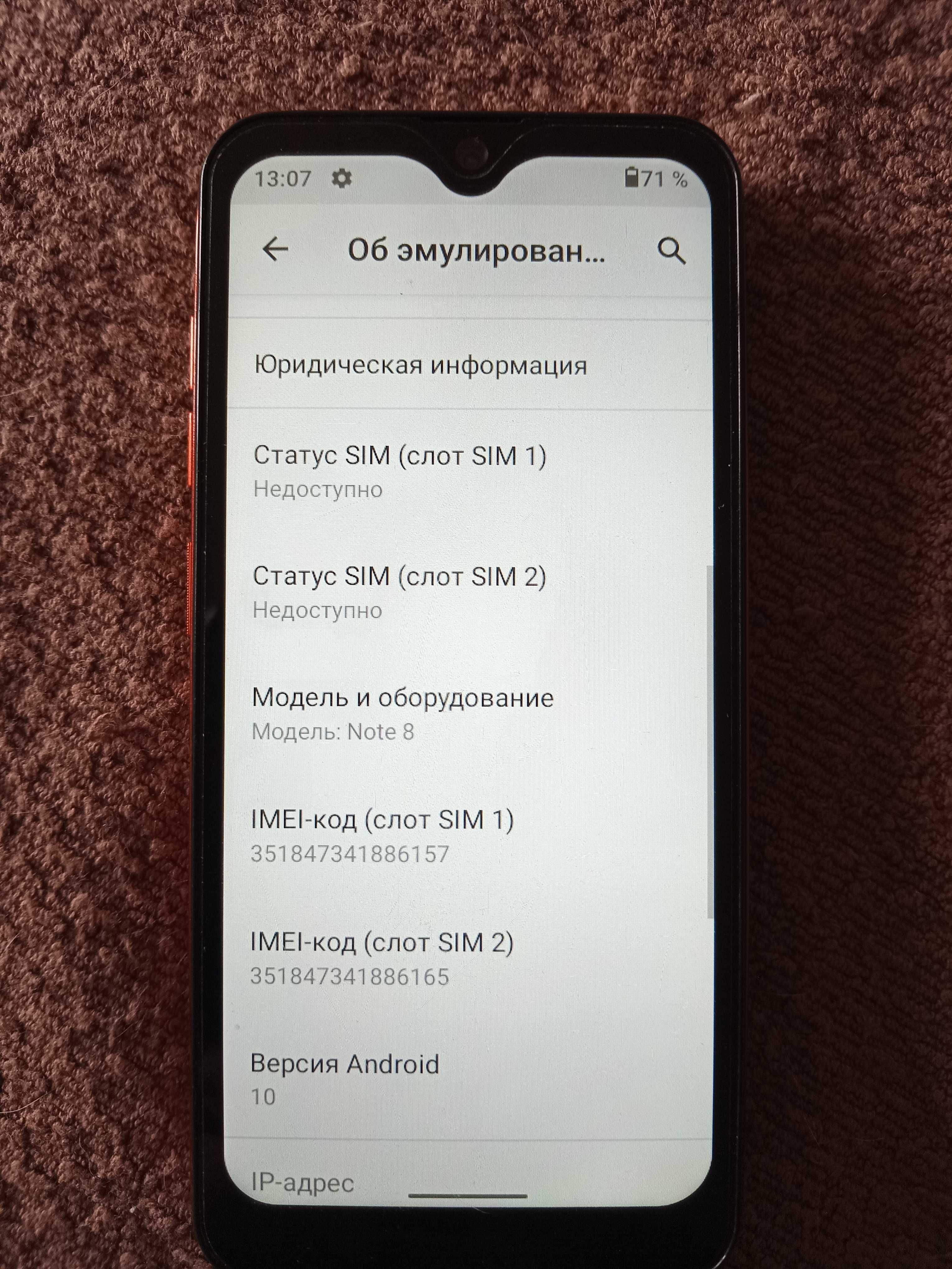 Смартфон Ulefone Note 8