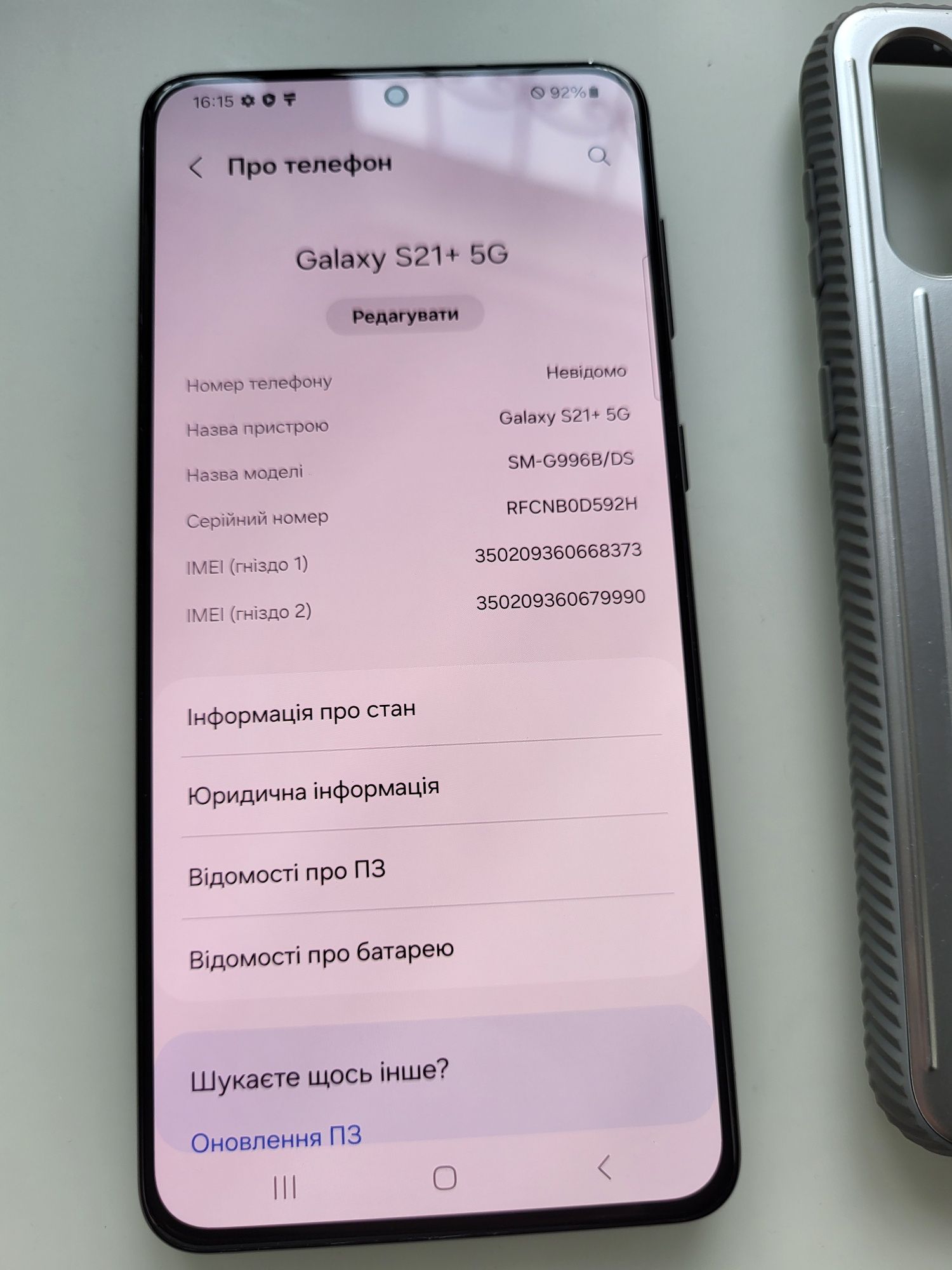 Телефон Samsung S 21 plus з дефектом мережі