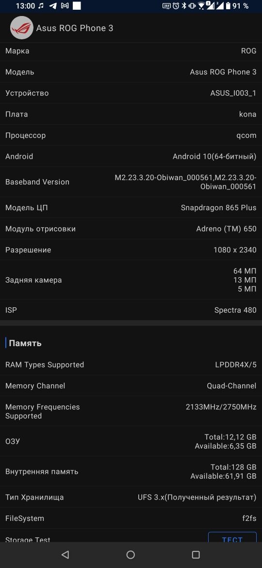 ASUS ROG Phone 3 128/12 по дисплею пошла полоса