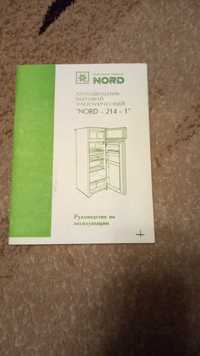Руководство по експлуатации холодильника "NORD-214-1"