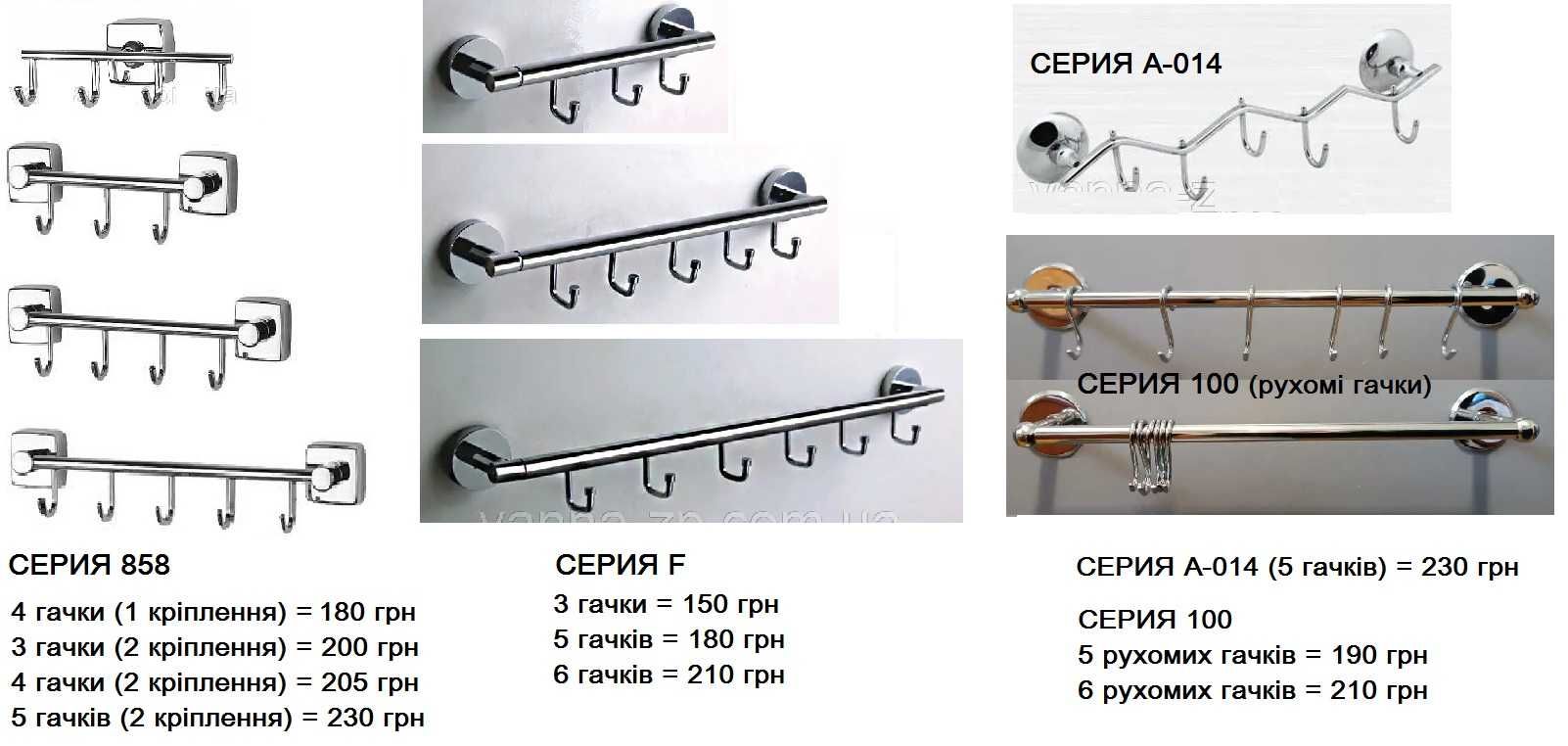 Распродажа склада аксессуаров для ванной: крючки, вешалки, держатели..