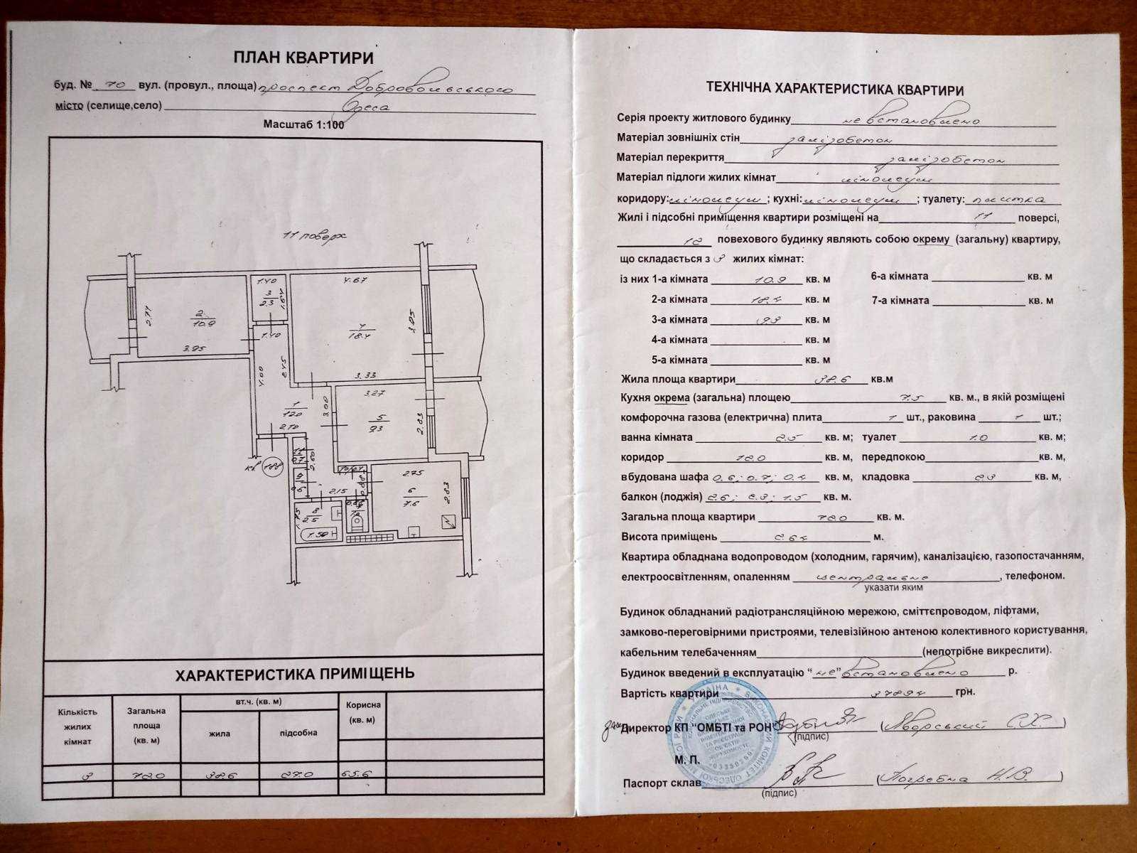 продам 3-х комнатную квартиру от собственника, 11 эт. 12-и эт. дома