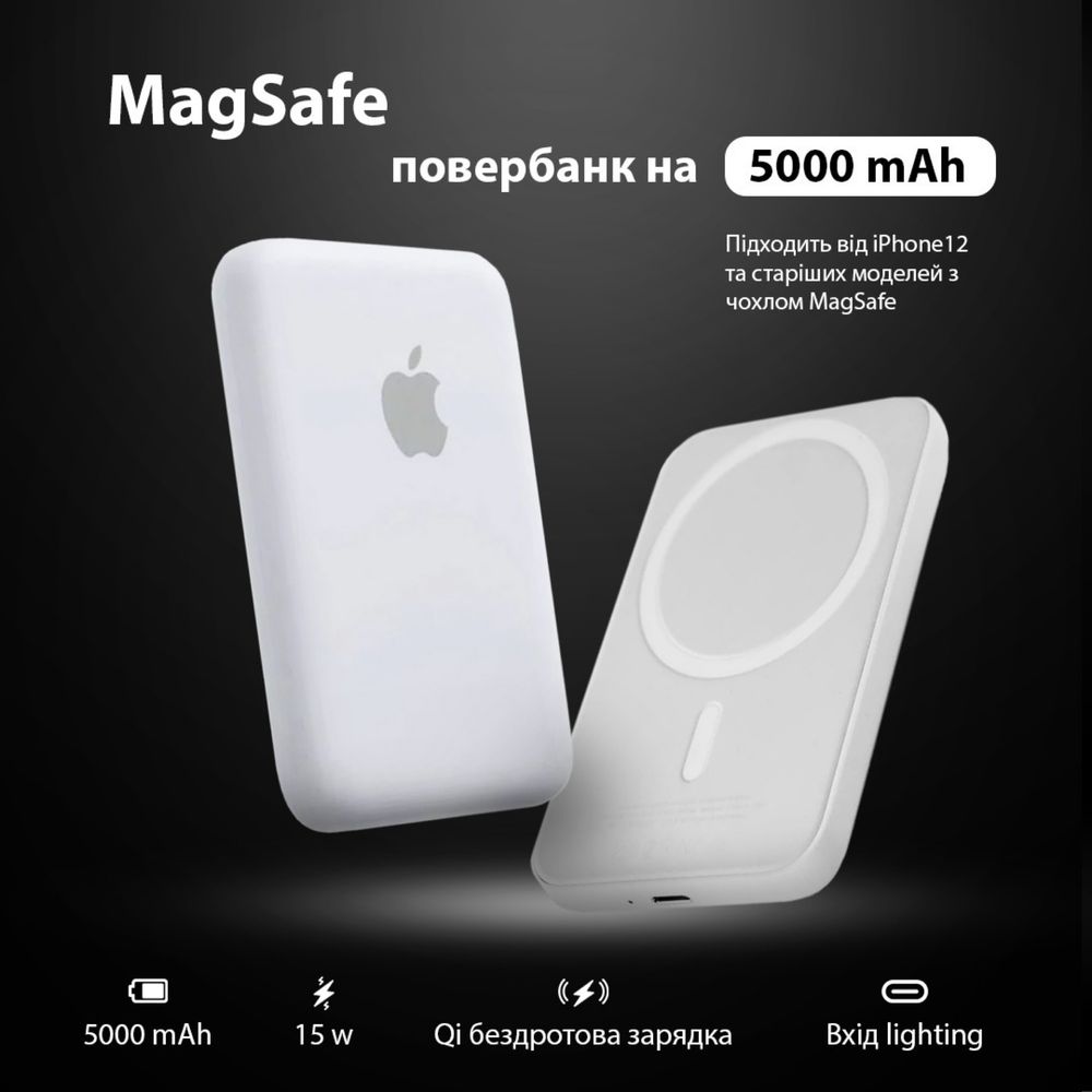 Павербанк MagSafe