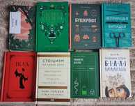 Книги, Стоїцизм, Ікла, Фантастика, Нотатки судмедексперта