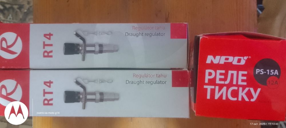 Регулятор температури