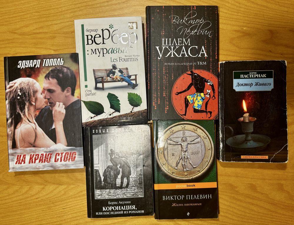 Borys Pasternak, Wiktor Pieliewin, Borys Akunin i inne - po rosyjsku
