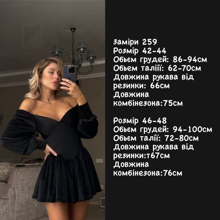 Сукня комбінезон