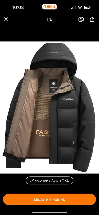 Куртка чоловіча розмір хл-ххл