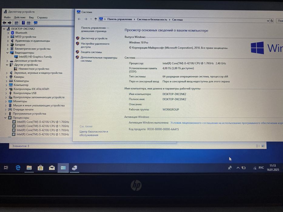 HP ProBook 430 G2 13.3"/i5-4/ 4GB RAM/120GB SSD! D336