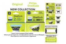 OneBlade Оригінальне Змінне лезо PHILIPS QP Сменные лезвия картридж