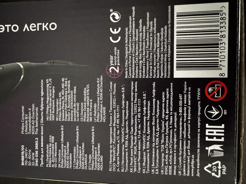 Philips StyleCare Prestige BHB876/00 lokówka automatyczna