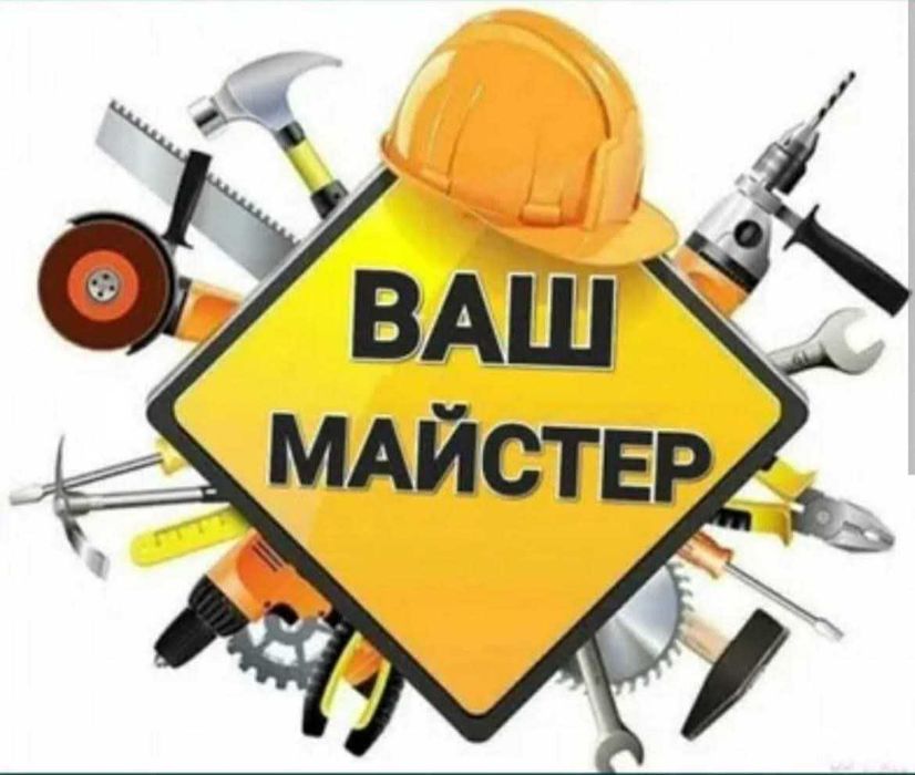 Услуги Сантехника. Быстрый выезд