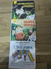 Книжки дитячі розвиваючі Ранок обмін памперси