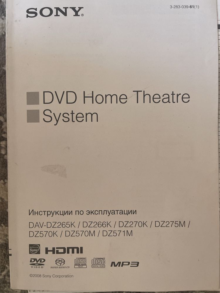 Домашний кинотеатр SonyHCD  DZ275M