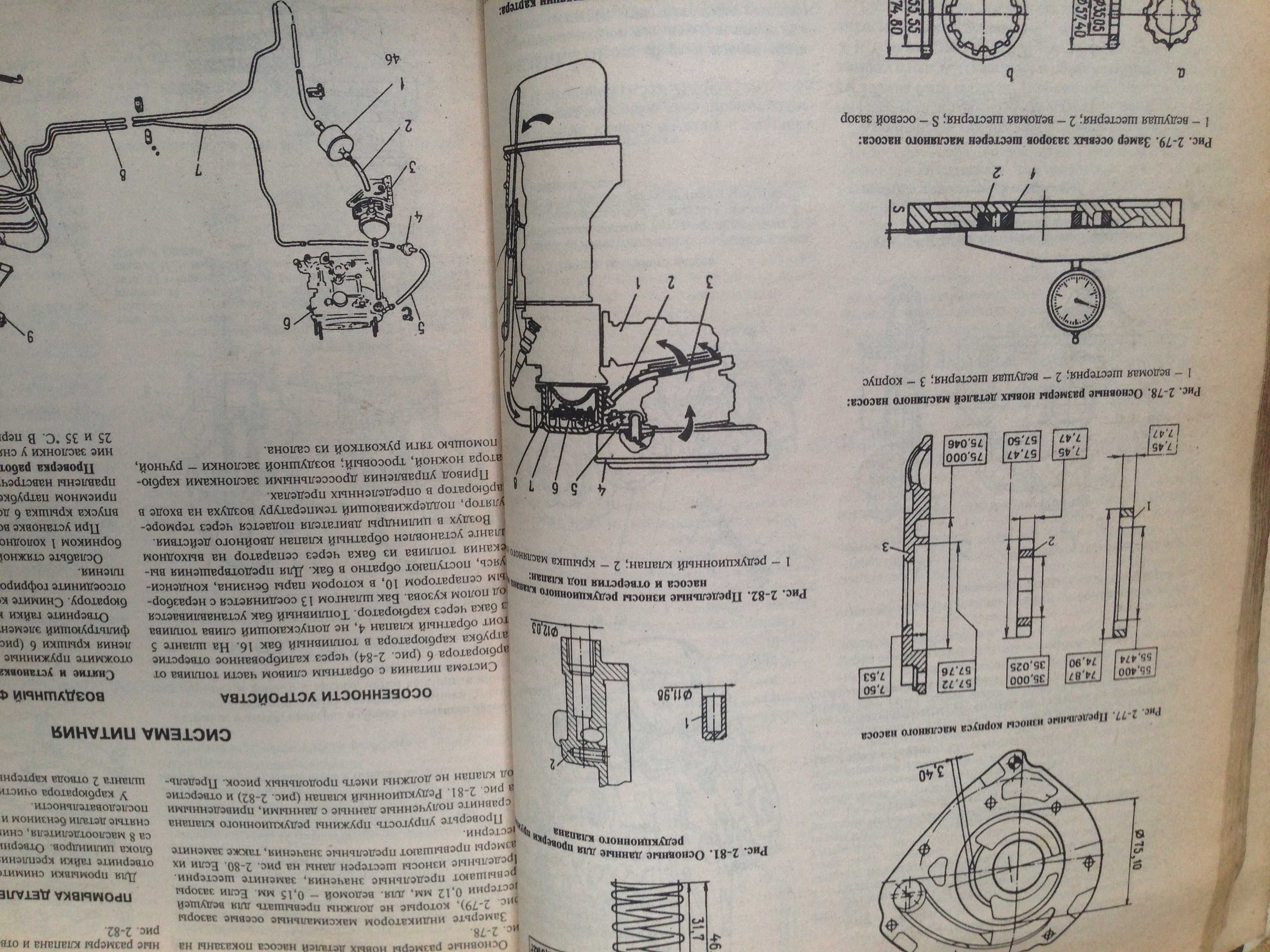 "ВАЗ 2108-2109 ","Таврия ,Славута"-книга по ремонту ,эксплуатации