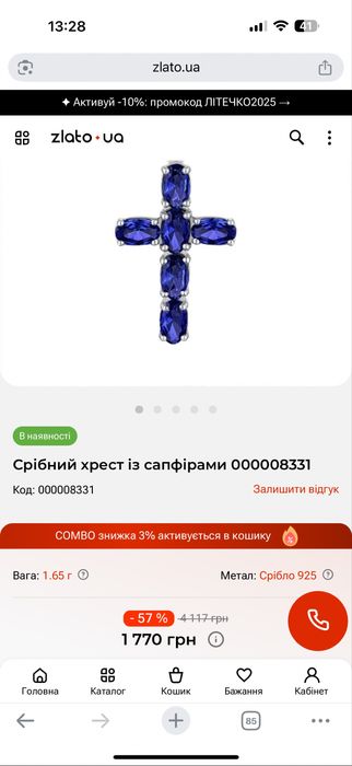 Набор серьги крестик с сапфирами серебряная цепочка в подарок