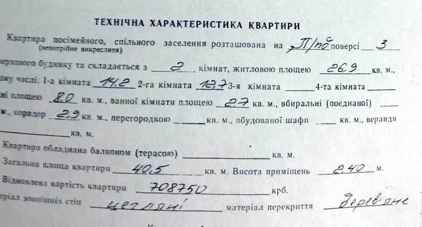 Продаж: 2 кімн.кв-ра, вул.Ужгородська, ЦЕНТР