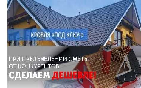 контроль качества крыш и Строительных работ, кровельные работы