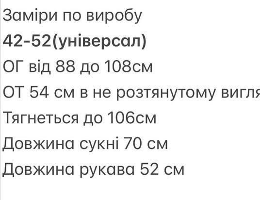 Дуже красива сукня