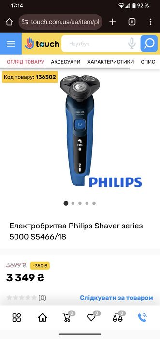 Электробритва Philips 5000