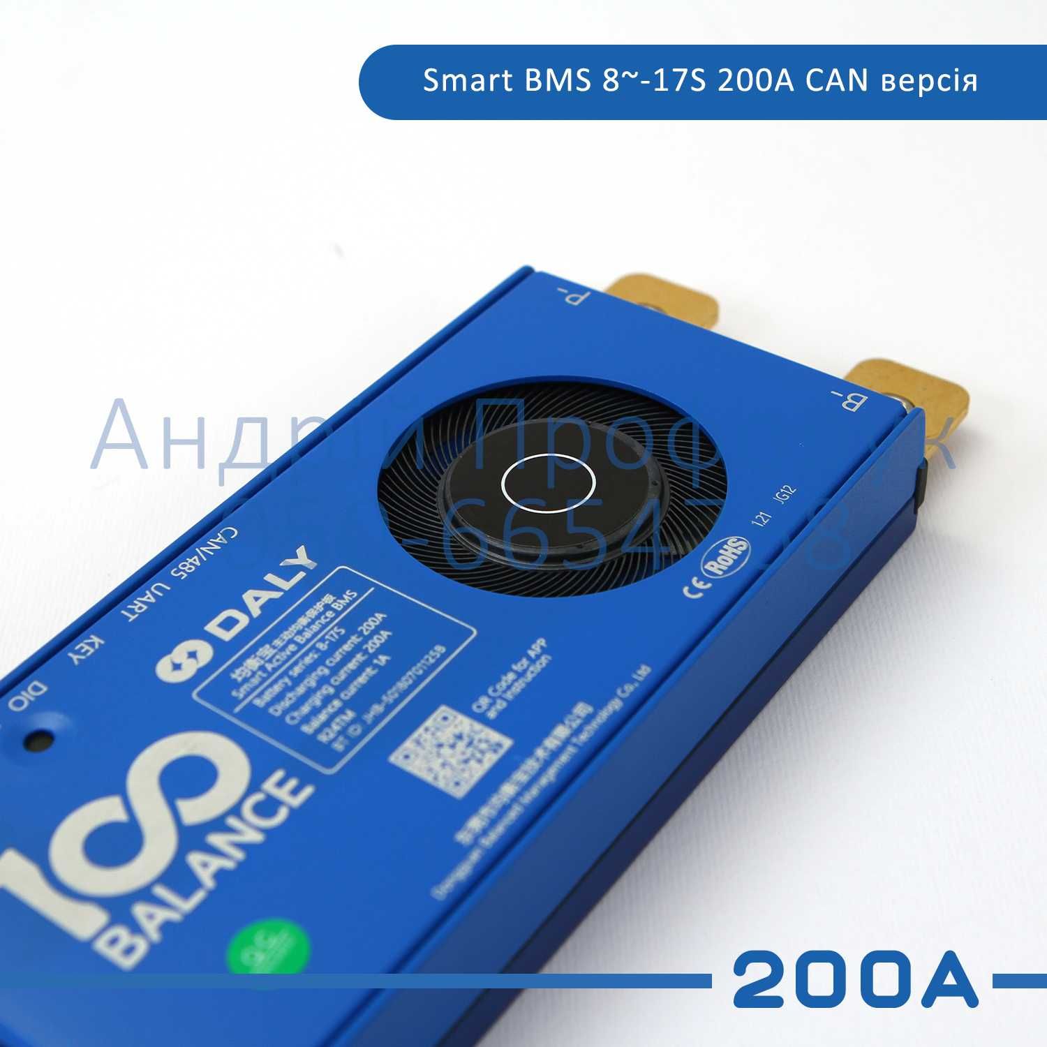 БМС 100BALANCE 200A 8-17S bms з блутус та Активним балансиром, Lifepo4