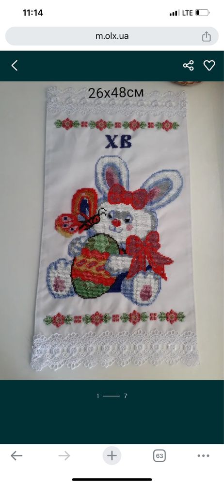 Великодні рушнички, пасхальні рушники, на кошик