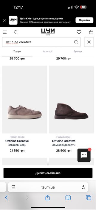 Officine creative новые