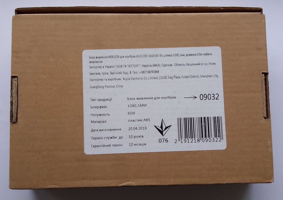 Блок живлення для ноутбука Asus 19V, 3.42A, 65W Merlion