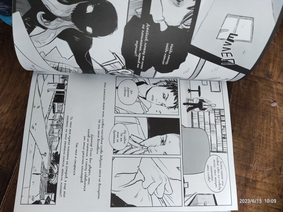 Ренсом Риггз "Дом странных детей" графический роман.